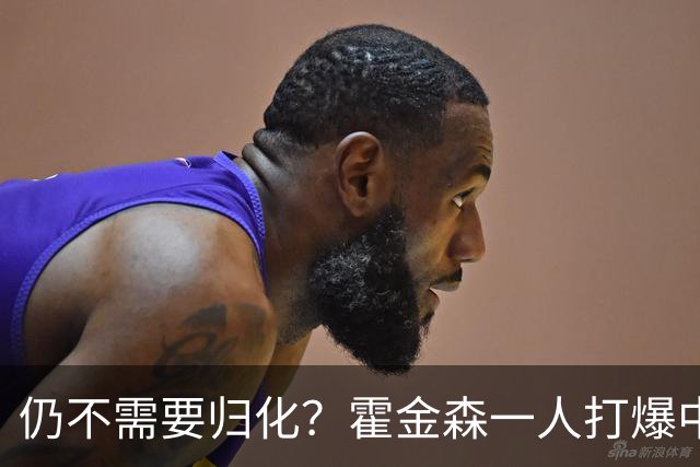 仍不需要归化？霍金森一人打爆中国男篮，郭士强：我们要靠本土球员