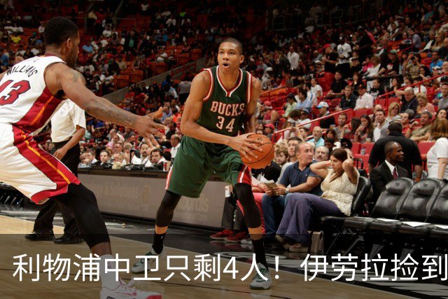 利物浦中卫只剩4人！伊劳拉捡到宝，但防线赌局玩太大